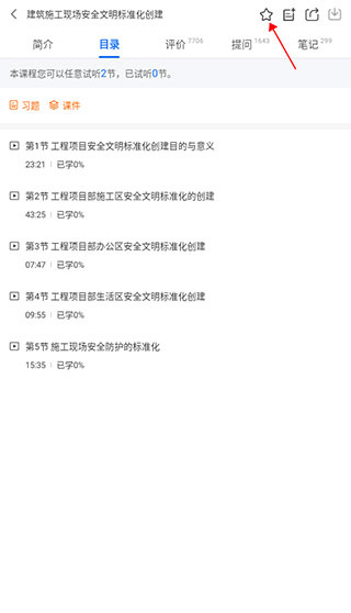 中研企课堂