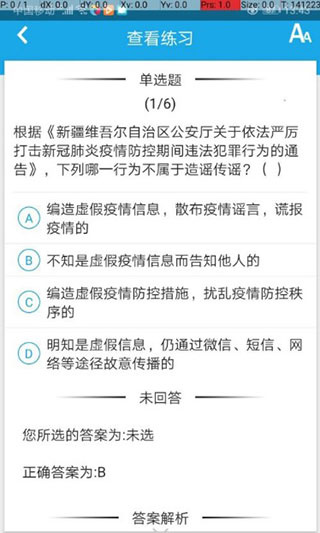 法宣在线