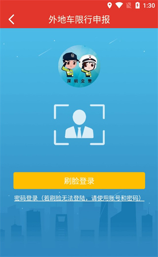 深圳外地车