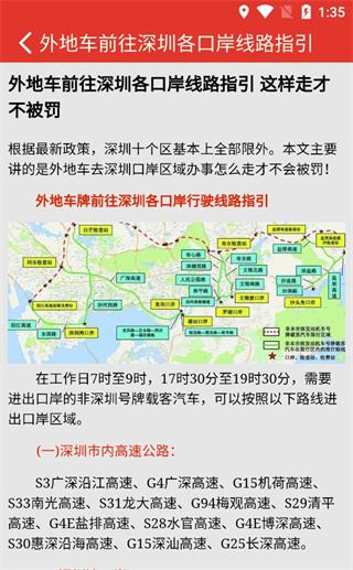 深圳外地车