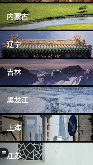 华夏万象