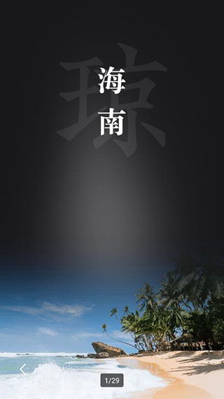华夏万象
