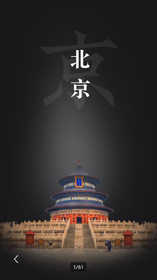华夏万象