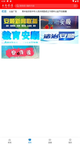 云动安顺