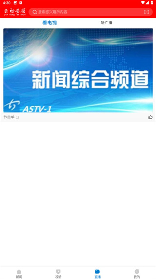 云动安顺