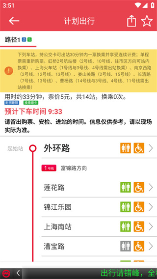 上海地铁