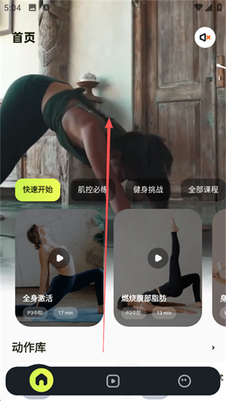 普拉提运动