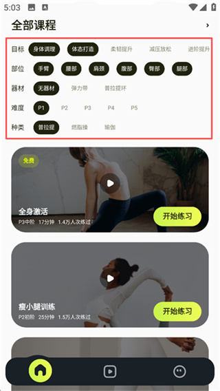普拉提运动