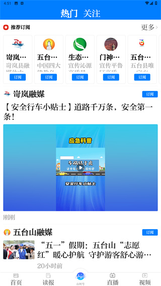 山河+
