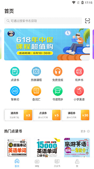 昂秀外语