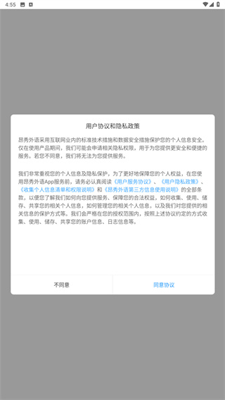 昂秀外语