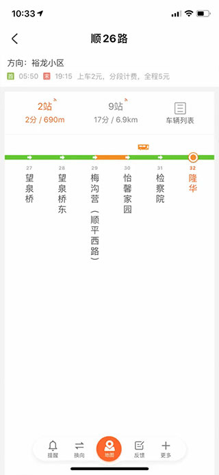 顺义公交