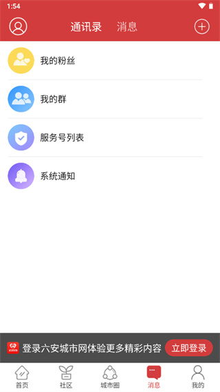 六安城市网
