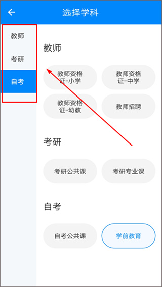 教师资格证考试