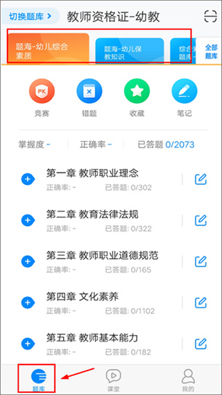 教师资格证考试