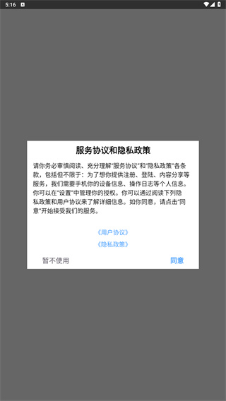开薪运动