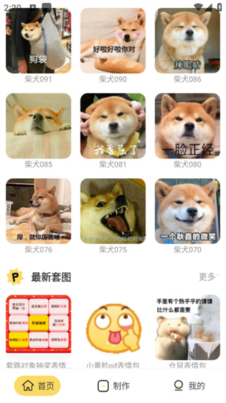 斗图