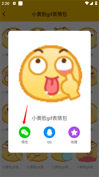 斗图