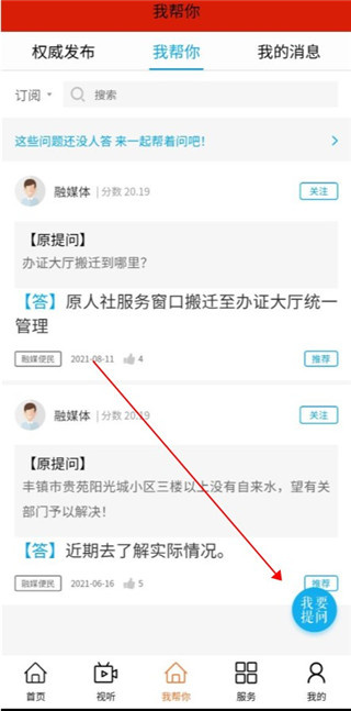 今日丰镇
