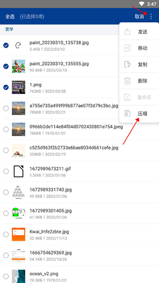 rar解压软件