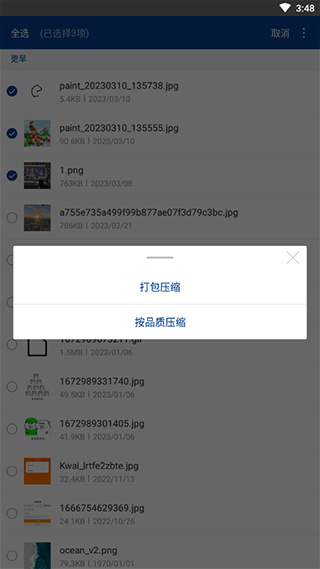 rar解压软件