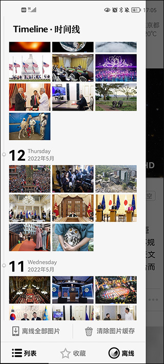 idaily
