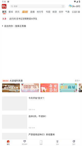 看苍南