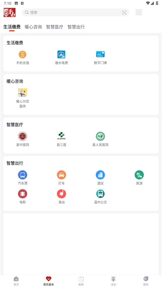 看苍南