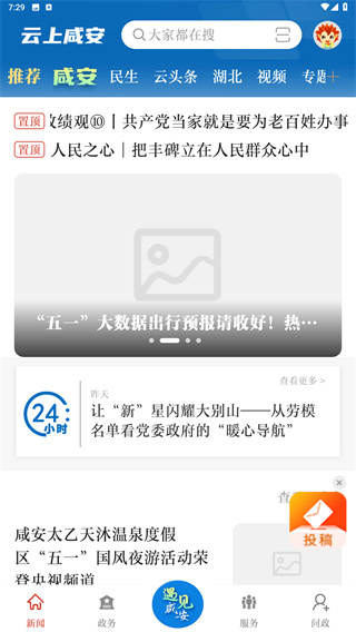 云上咸安