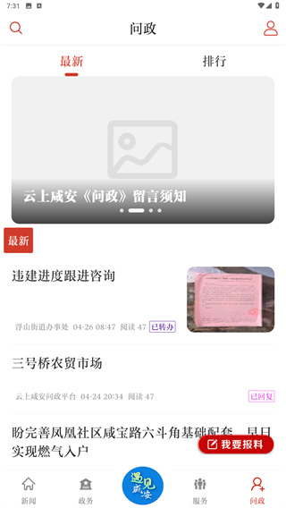 云上咸安