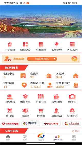 新白银