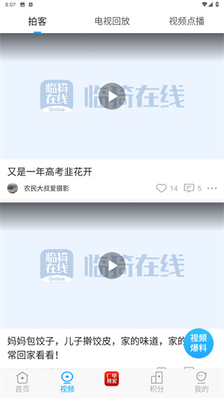 临猗在线