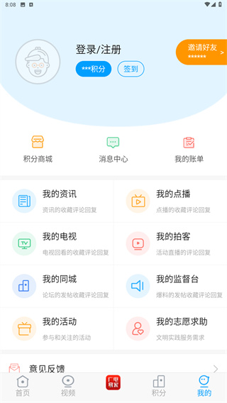 临猗在线
