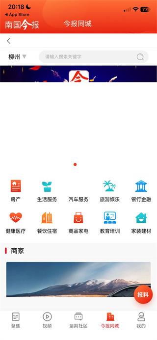 南国今报