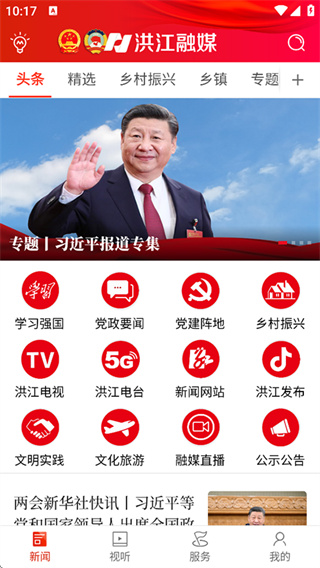 洪江融媒