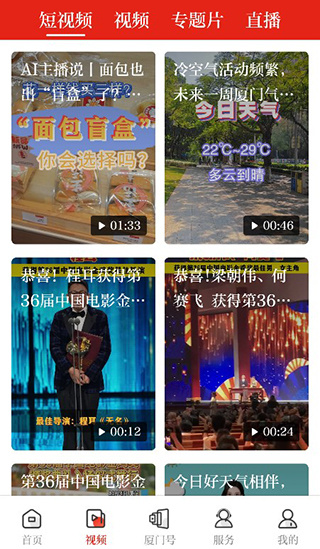 潮前智媒