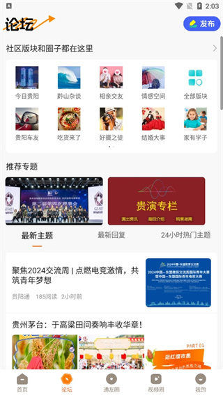 贵阳通