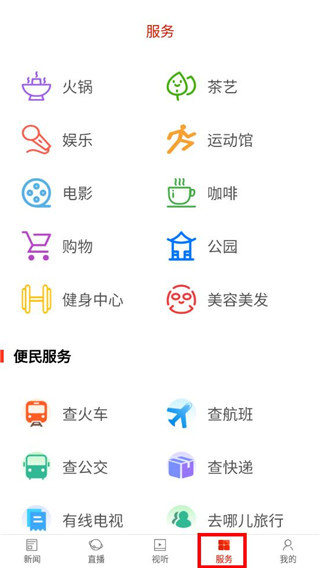 看道州
