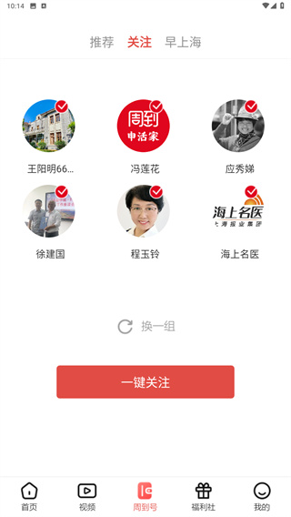周到上海