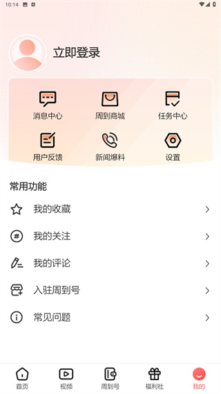 周到上海
