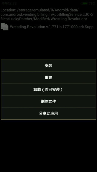 幸运破解器