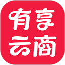 有享云商最新版