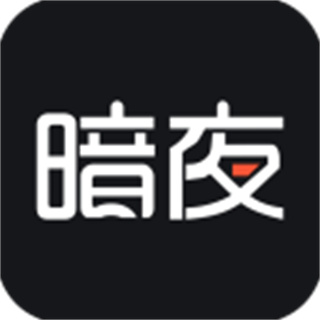 暗夜文学