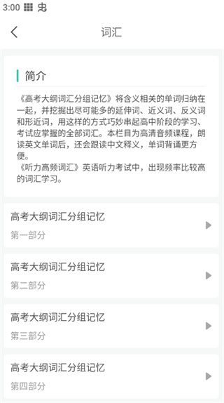 高考英语听力