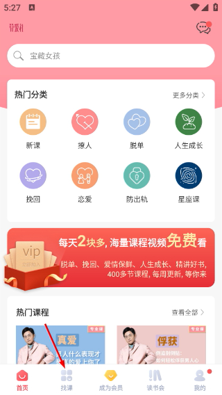 算爱社