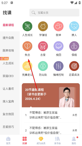 算爱社