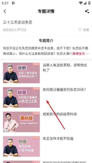 算爱社