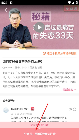 算爱社