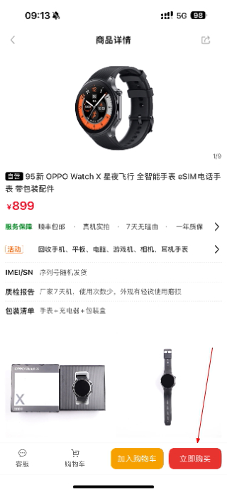 闪小白