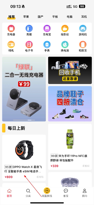 闪小白